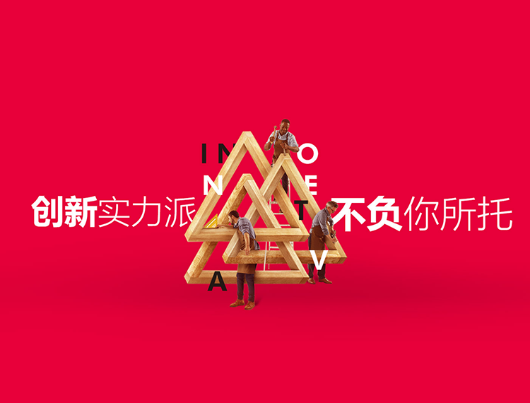 定安建站-创新实力派