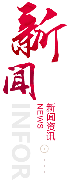 定安建站-新闻资讯