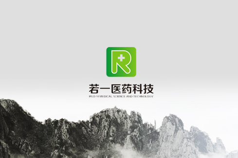 定安建站-若一医药科技
