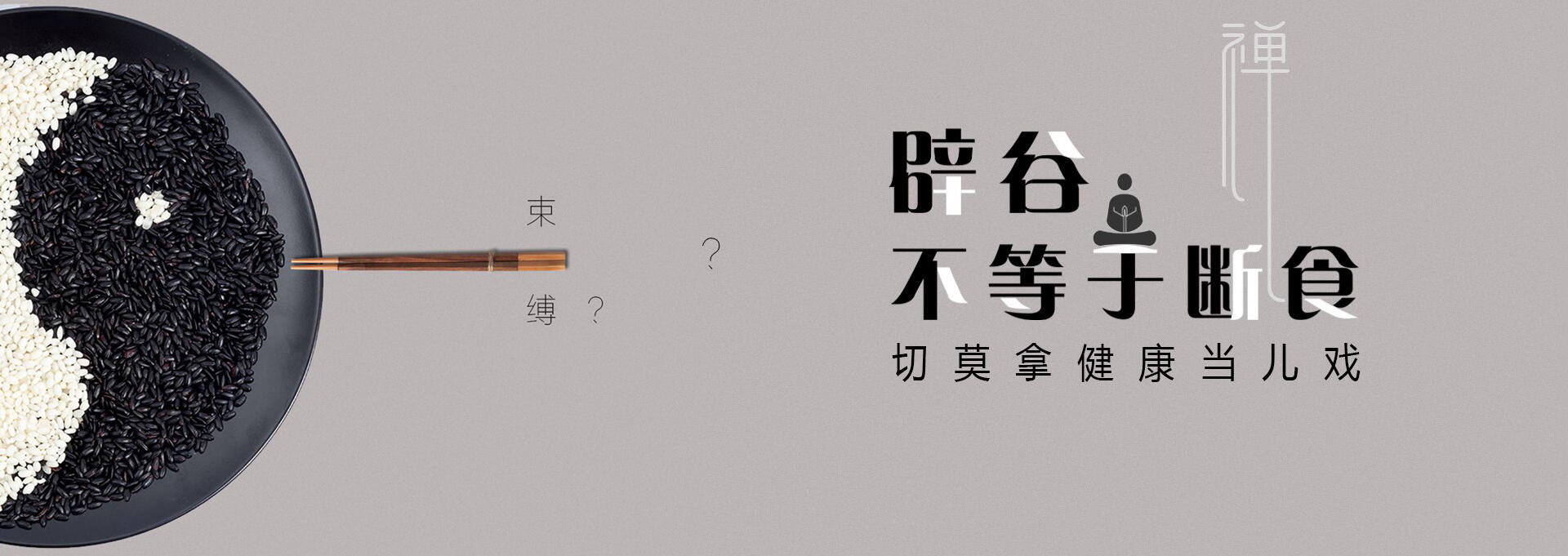 定安建站-少林禅武医